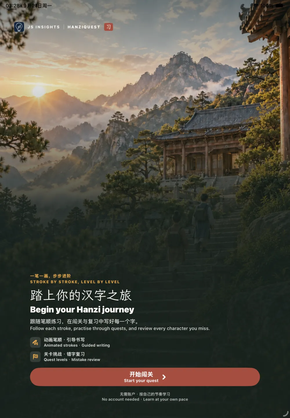 HanziQuest welcome screen on iPad: Begin your Hanzi journey